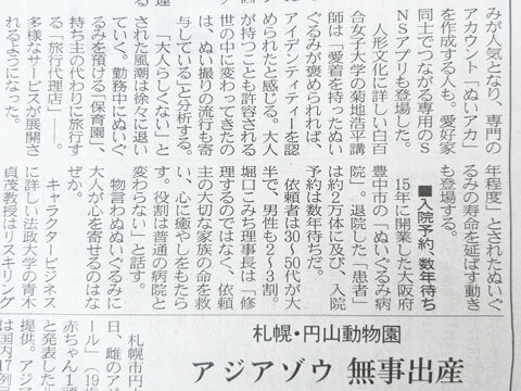 日本経済新聞(2023.8.18)