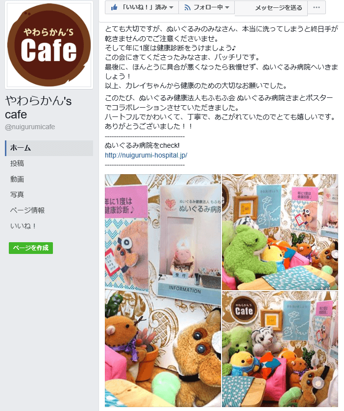 やわらかん's cafe